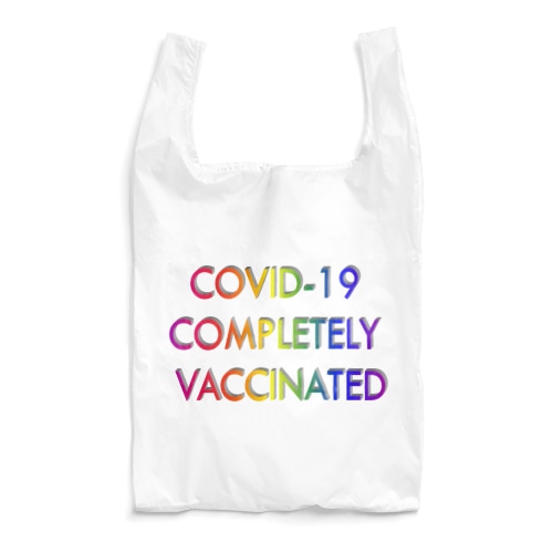 COVID-19_ワクチン完全接種済み Reusable Bag