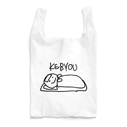 仮病 Reusable Bag