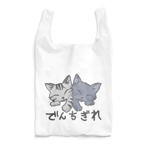 でんちぎれ Reusable Bag