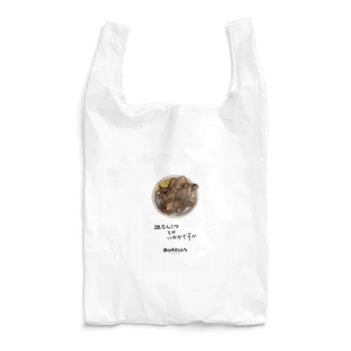 皿なんこつ Reusable Bag