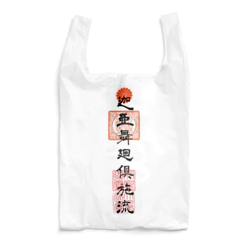 goshinsatu Reusable Bag