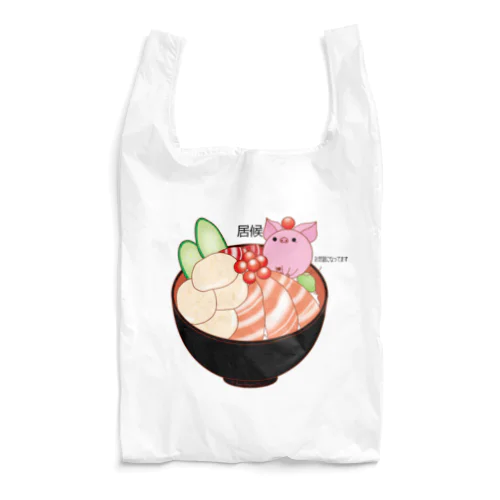 居候　海鮮丼ver Reusable Bag