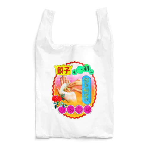 餃子 Reusable Bag