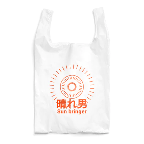 晴れ男 明日天気になれ Reusable Bag