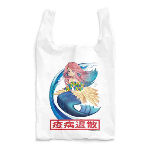 疫病退散アマビエ Reusable Bag