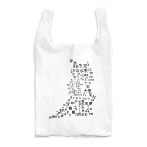 大阪府の市町村(文字) Reusable Bag