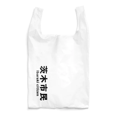 茨木市民(縦) Reusable Bag