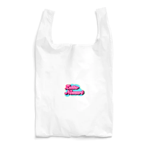 ずっとねむい Reusable Bag