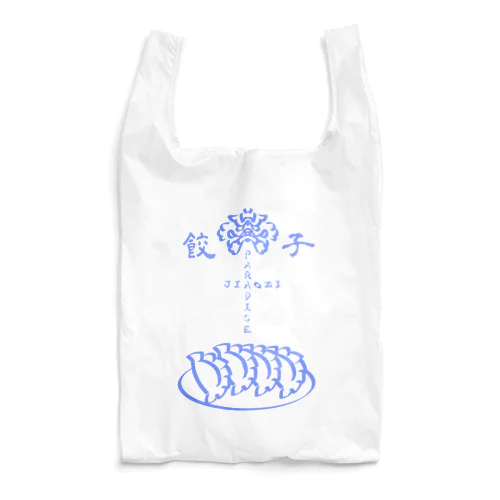 餃子パラダイス Reusable Bag
