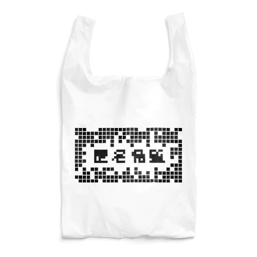 匿名希望モザイク マトリックス Reusable Bag