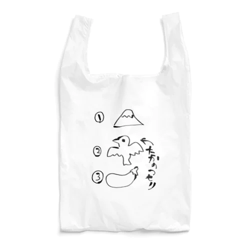 一富士二鷹三茄子 言い訳付き Reusable Bag