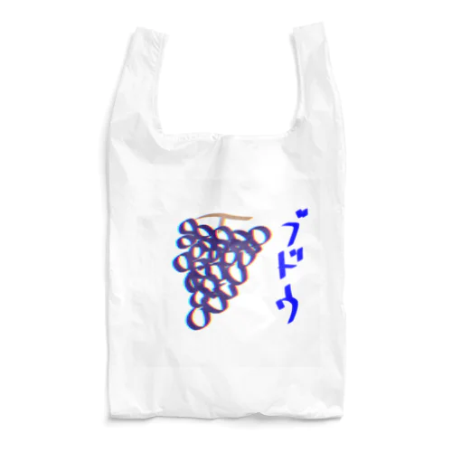 ブドウ Reusable Bag