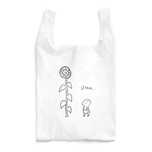 ひまわりとベビー(モノクロ) Reusable Bag