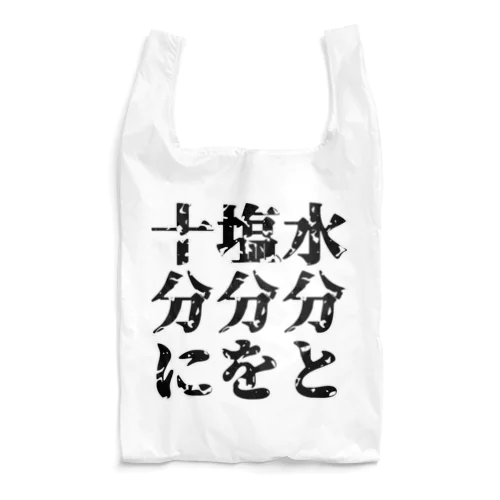 夏は暑い。わかるな？ エコバッグ