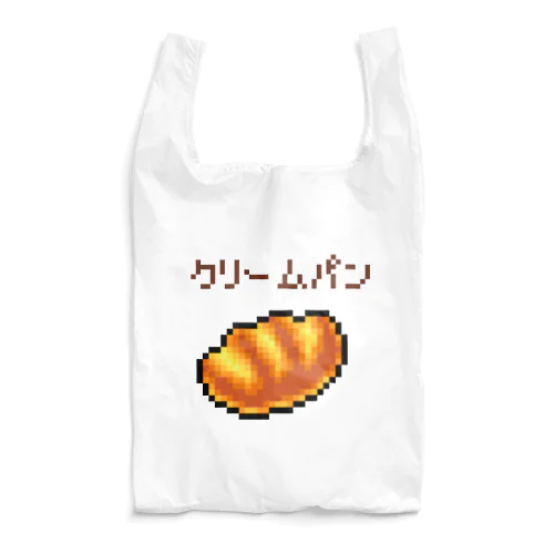 クリームパン Reusable Bag