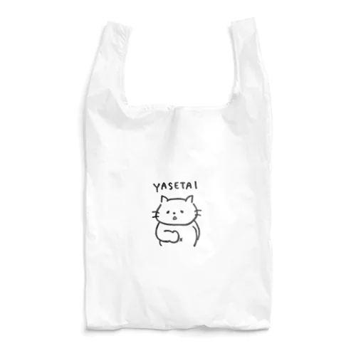 さんかく　やせたいしろねこ Reusable Bag