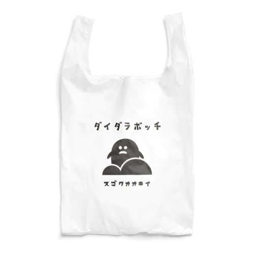 昭和モダン風　塩尻市高ボッチ高原#2　淡色表 Reusable Bag