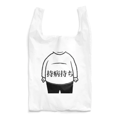 持病持ち Reusable Bag