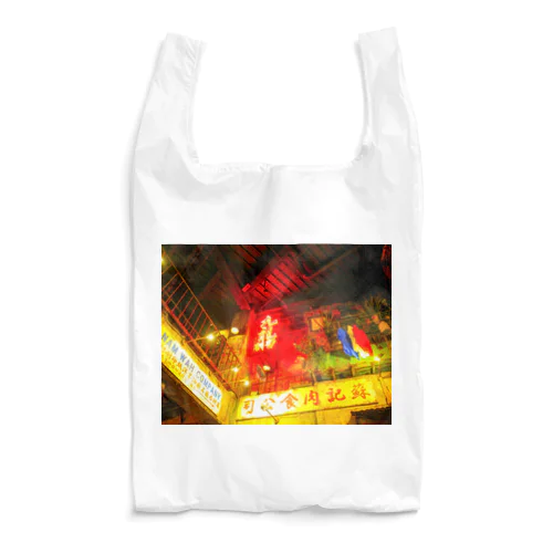 香港九龍カンフー Reusable Bag