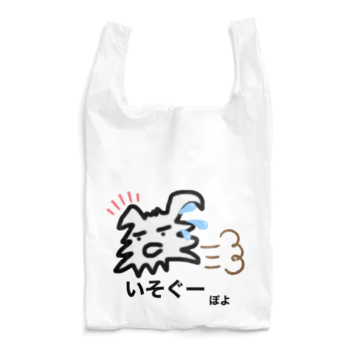 ゆずりん Reusable Bag