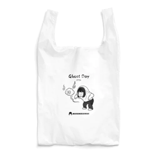 0726「幽霊の日 」 Reusable Bag