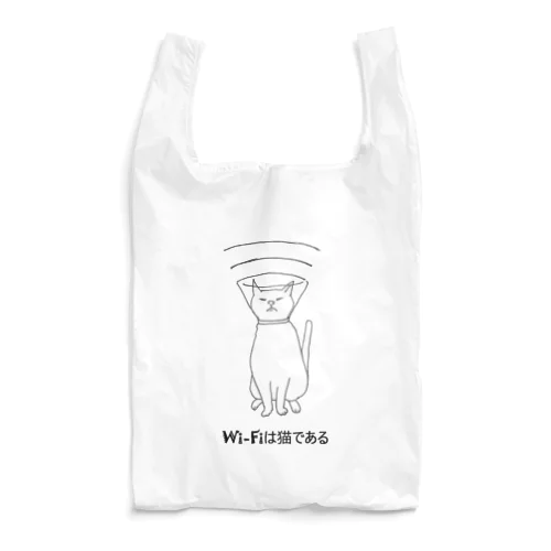 Wi-Fiは猫である Reusable Bag