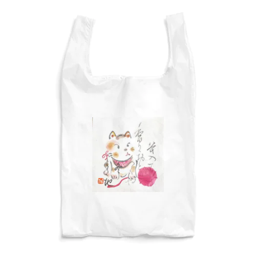 書道アート　ネコ Reusable Bag