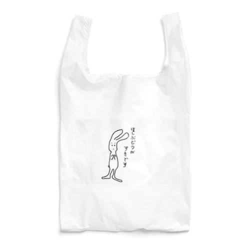 うさぎ 自己紹介  Reusable Bag