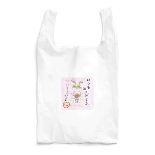 いつもありがとう Reusable Bag