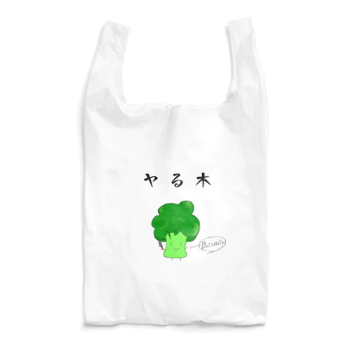 ヤる木 Reusable Bag