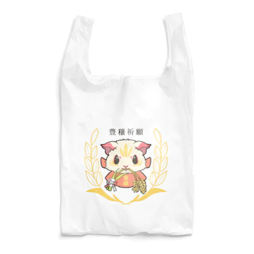 豊穣祈願モル Reusable Bag