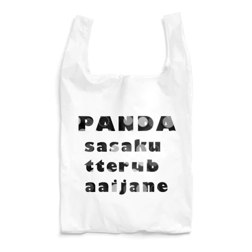 笹食ってる場合じゃねー Reusable Bag