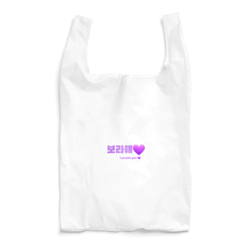 BTS韓国語 Reusable Bag