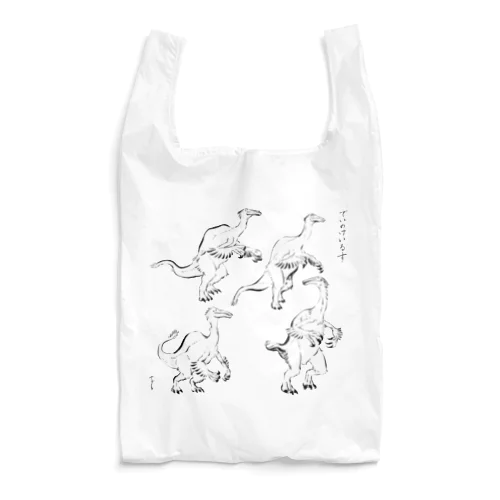 デイノケイルス（毛筆画） Reusable Bag