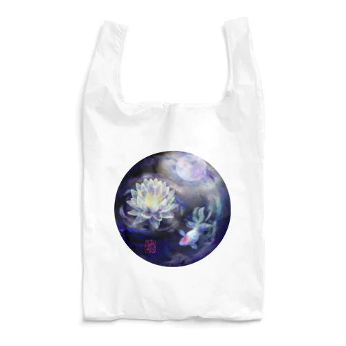 月夜に咲く幻の睡蓮 Reusable Bag