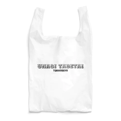 UNAGI TABETAI Reusable Bag