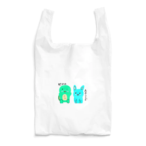 はなライオン姉妹、兄弟の友達  Reusable Bag