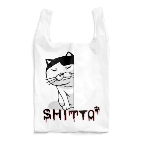 嫉妬する猫(SHITTO) エコバッグ