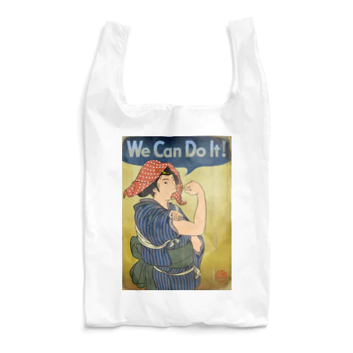 "we can do it!"(浮世絵) #1 Reusable Bag
