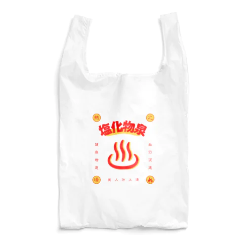 塩化物泉 Reusable Bag