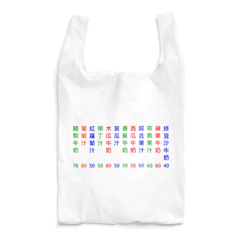 台湾夜市ドリンクバー Reusable Bag