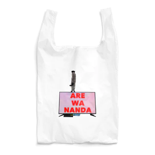 W-001 ARE WA NANDA Reusable Bag