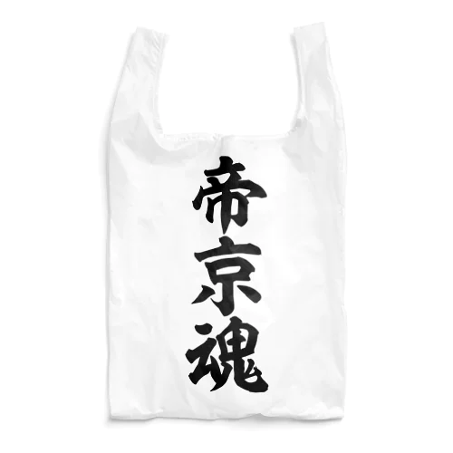 帝京魂 Reusable Bag