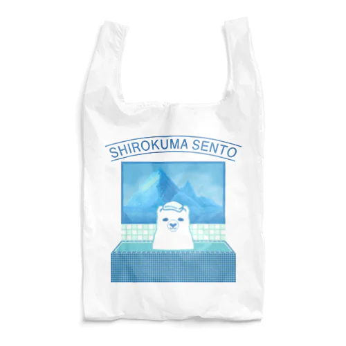 シロクマ銭湯 Reusable Bag