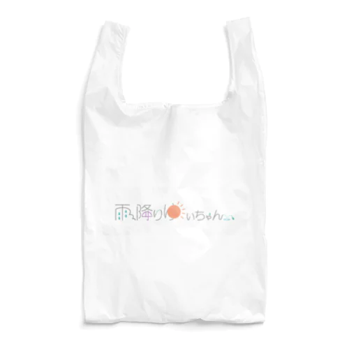 雨降り太陽 Reusable Bag