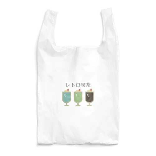 レトロ喫茶-雑貨 Reusable Bag