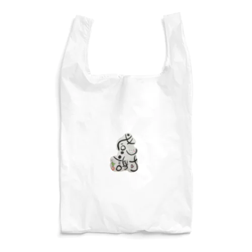 筆文字 エコバック Reusable Bag