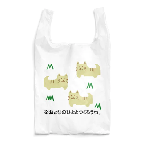 バッグクロージャーアニマルズ(ネコ達) Reusable Bag