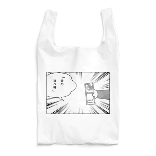 これさえあれば大概の事は解決出来る!!! Reusable Bag