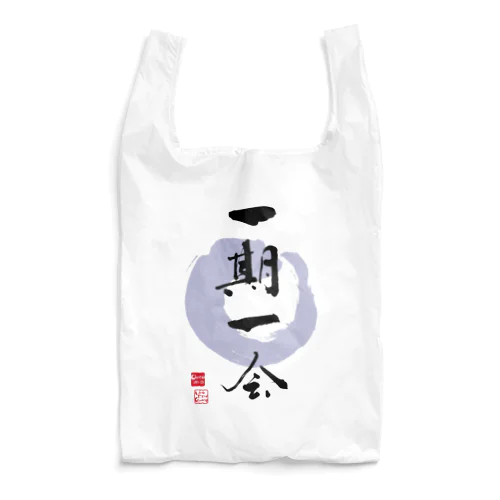 一期一会 Reusable Bag